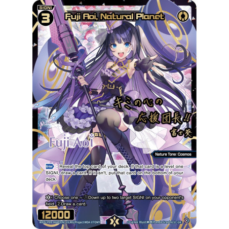 Vanguard_TCG_card_WXDi-P09-068P[EN_P_GR_Fuji_Aoi_Natural_Planet_INTERLUDE_DIVA
