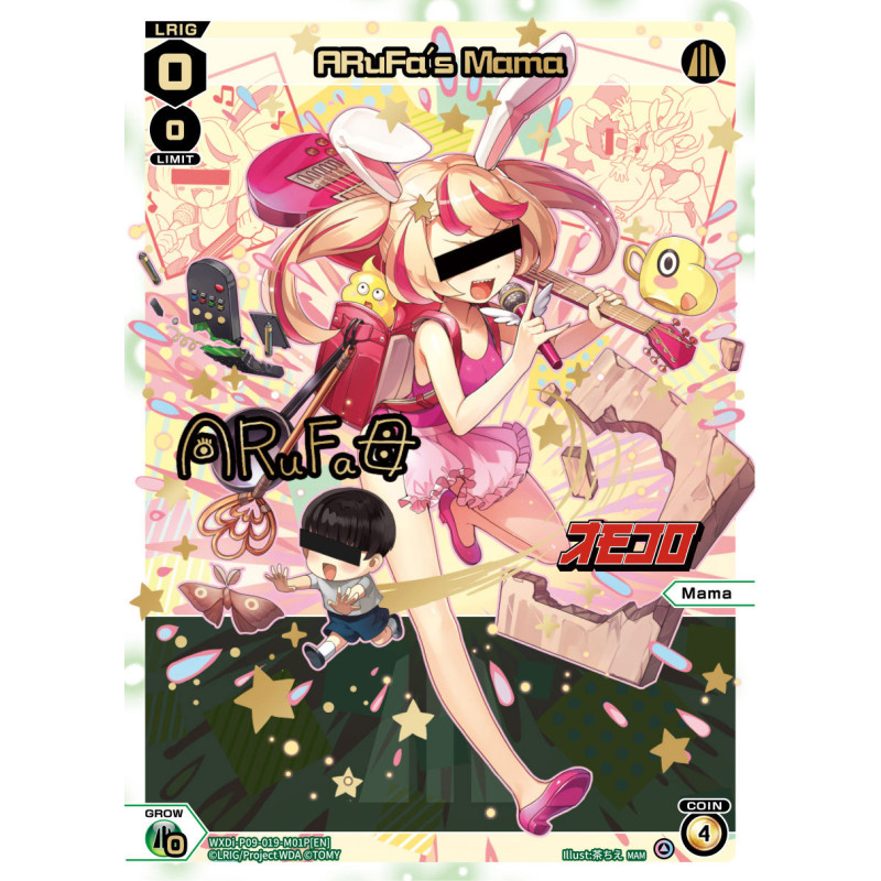 Vanguard_TCG_card_WXDi-P09-019-M01P[EN_P_MAM_ARuFa_s_Mama_INTERLUDE_DIVA