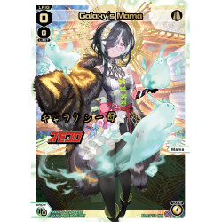 Vanguard_TCG_card_WXDi-P09-019-M02P[EN_P_MAM_Galaxy_s_Mama_INTERLUDE_DIVA