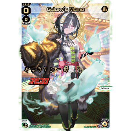 Vanguard_TCG_card_WXDi-P09-019-M02P[EN_P_MAM_Galaxy_s_Mama_INTERLUDE_DIVA