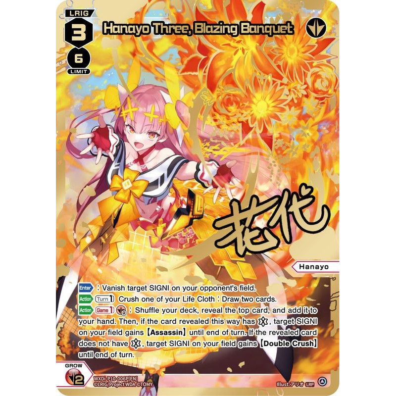 Vanguard_TCG_card_WXDi-P10-006P[EN]_P_LRP_Hanayo_Three_Blazing_Banquet?_INTERLUDE_DIVA