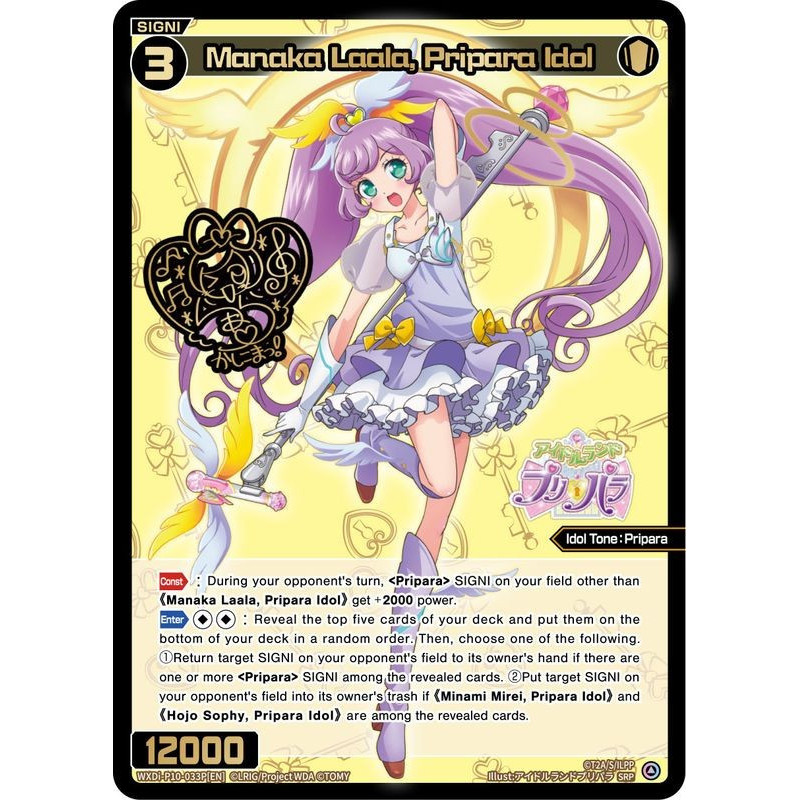 Vanguard_TCG_card_WXDi-P10-033P[EN]_P_SRP_Manaka_Laala_Pripara_Idol_INTERLUDE_DIVA