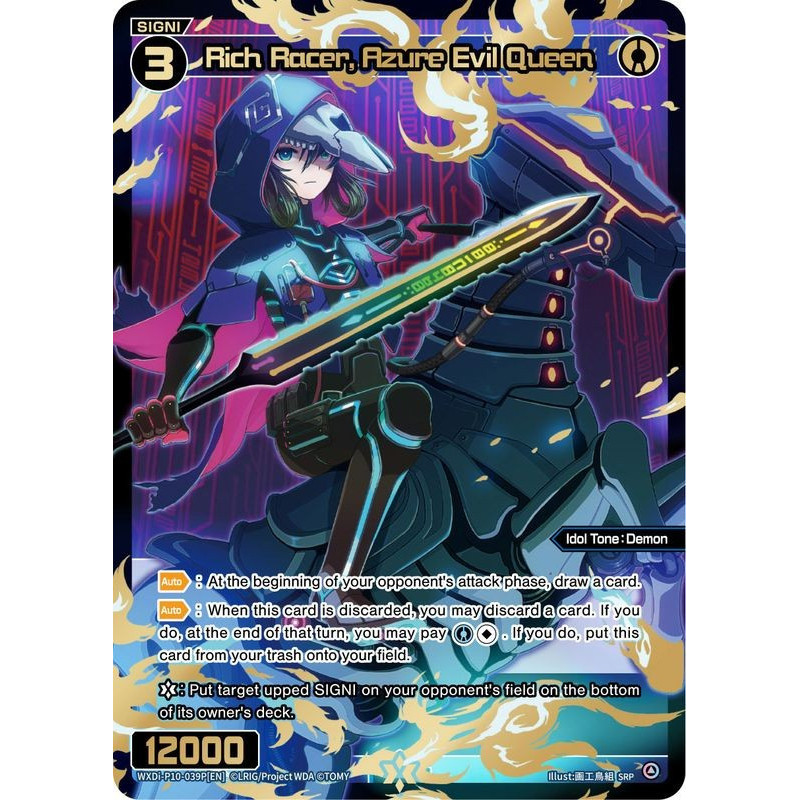 Vanguard_TCG_card_WXDi-P10-039P[EN]_P_SRP_Rich_Racer_Azure_Evil_Queen_INTERLUDE_DIVA