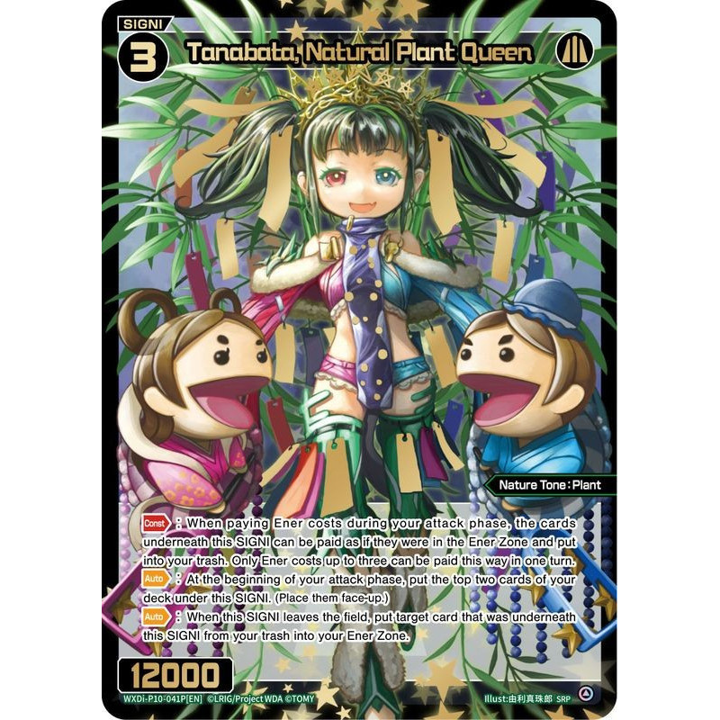 Vanguard_TCG_card_WXDi-P10-041P[EN]_P_SRP_Tanabata_Natural_Plant_Queen_INTERLUDE_DIVA