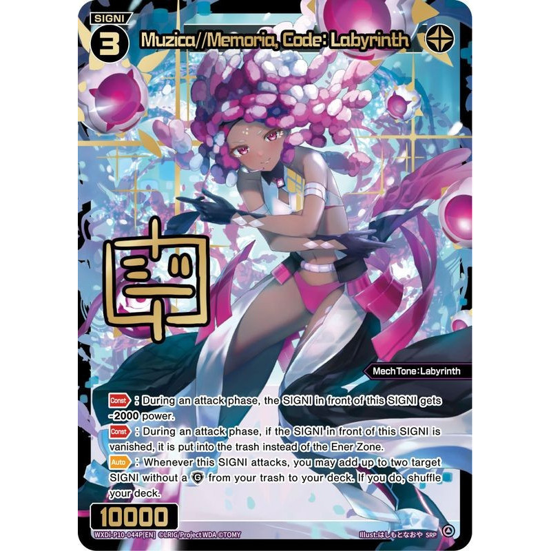 Vanguard_TCG_card_WXDi-P10-044P[EN]_P_SRP_Muzica_Memoria_Code_Labyrinth_INTERLUDE_DIVA