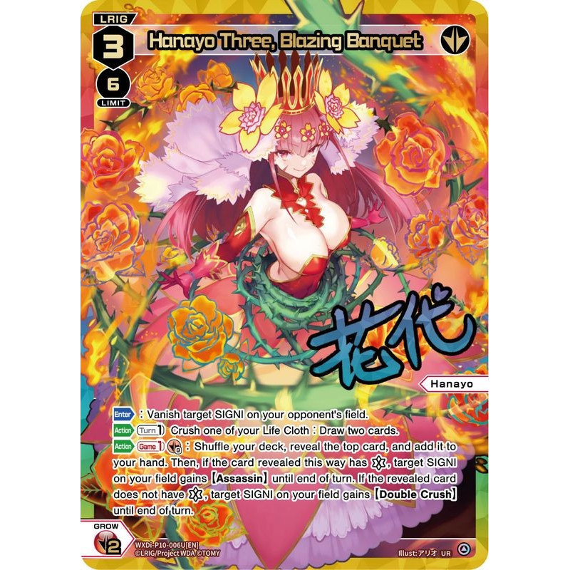 Vanguard_TCG_card_WXDi-P10-006U[EN]_U_UR_Hanayo_Three_Blazing_Banquet?_INTERLUDE_DIVA