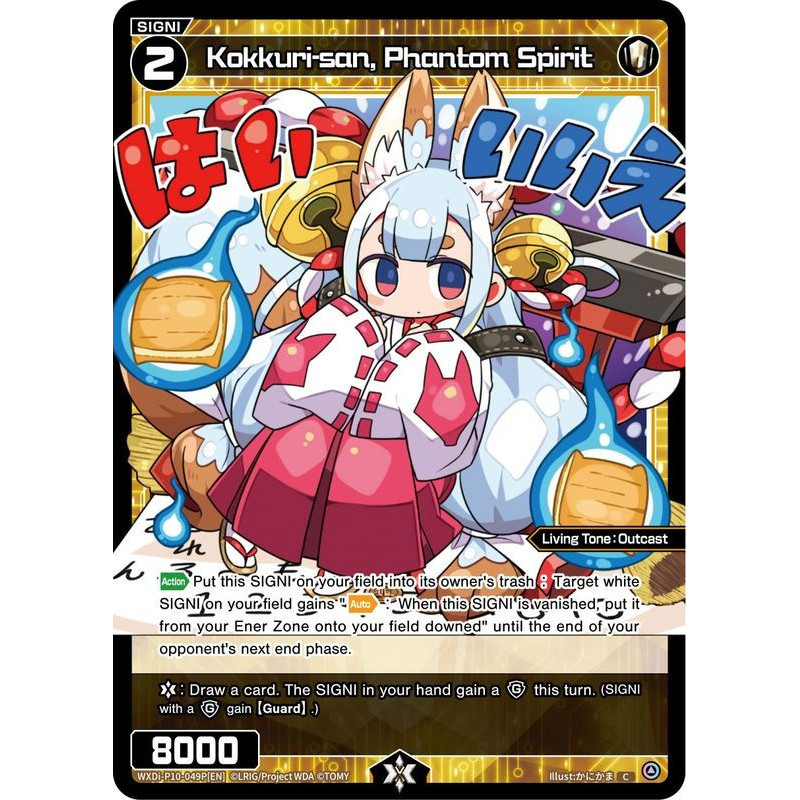 Vanguard_TCG_card_WXDi-P10-049[EN]_P_C_Kokkuri-san_Phantom_Spirit_INTERLUDE_DIVA