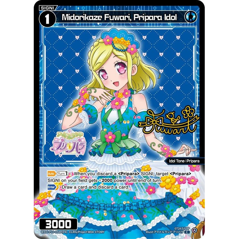 Vanguard_TCG_card_WXDi-P10-058[EN]_P_C_Midorikaze_Fuwari_Pripara_Idol_INTERLUDE_DIVA