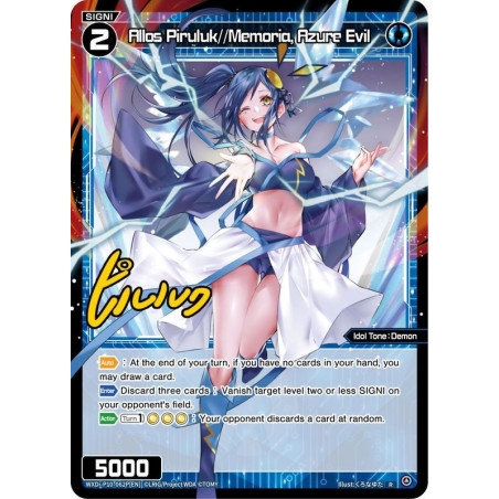 Vanguard_TCG_card_WXDi-P10-062[EN]_P_R_Allos_Piruluk_Memoria_Azure_Evil_INTERLUDE_DIVA