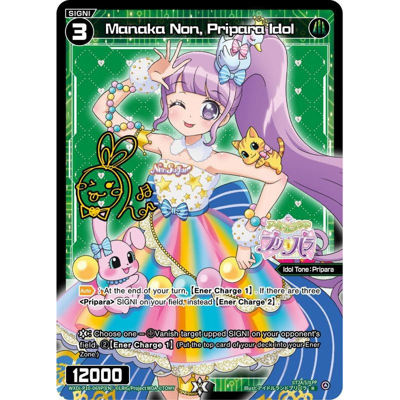 Vanguard_TCG_card_WXDi-P10-069[EN]_P_R_Manaka_Non_Pripara_Idol_INTERLUDE_DIVA