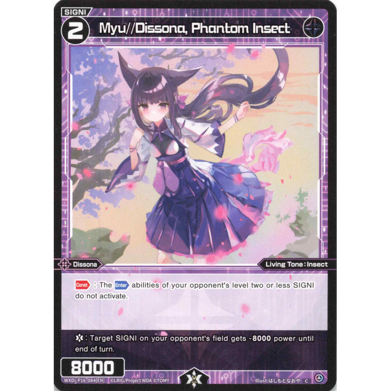 Vanguard_TCG_card_WXDi-P16-084[EN]_C_Myu_Dissona_Phantom_Insect_INTERLUDE_DIVA