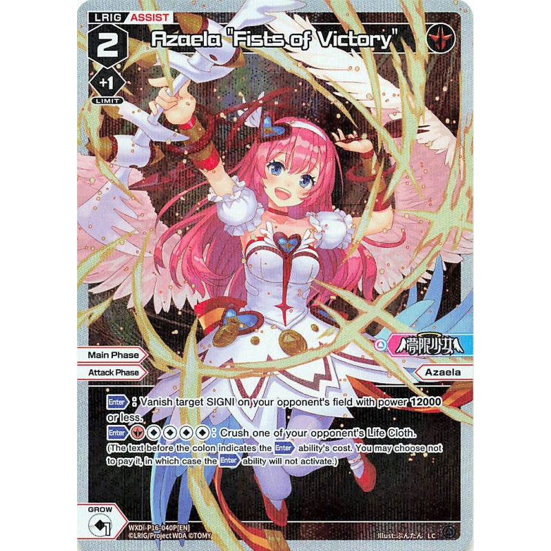 Vanguard_TCG_card_WXDi-P16-040P[EN]_P_LC_Azaela_Fist_of_Victory_INTERLUDE_DIVA