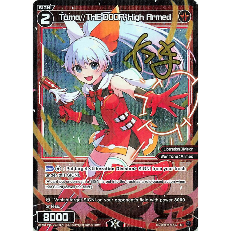 Vanguard_TCG_card_WXDi-P16-067P[EN]_P_C_Tama_THE_DOOR_High_Armed_INTERLUDE_DIVA