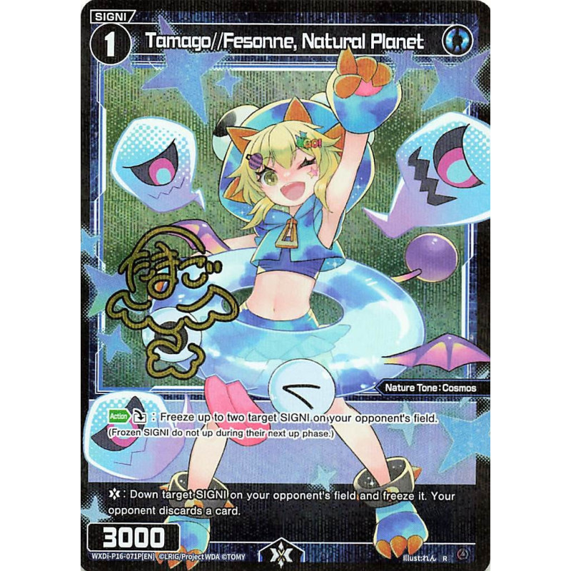 Vanguard_TCG_card_WXDi-P16-071P[EN]_P_R_Tamago_Fessone_Natural_Planet_INTERLUDE_DIVA