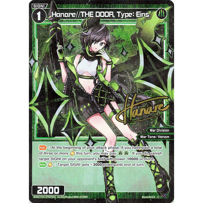 Vanguard_TCG_card_WXDi-P16-076P[EN]_P_C_Hanare_THE_DOOR_Type_Eins_INTERLUDE_DIVA