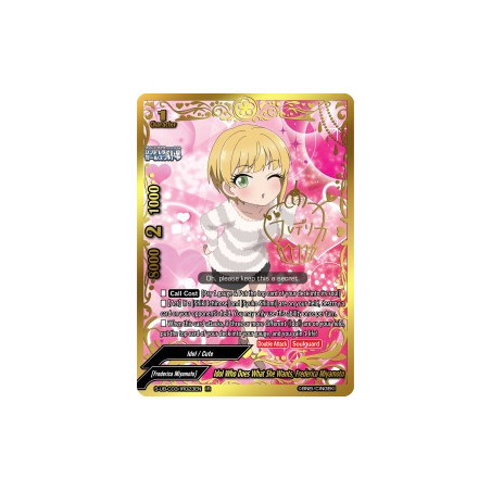 buddyfight-tcg-card-s-ub-c03-ir023en-ir-idol-who-does-what-she-wants-frederica-miyamoto-the-idolm-ster-cinderella-girls-theater