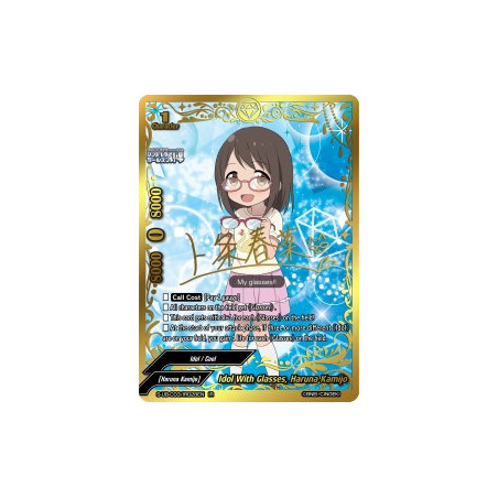 buddyfight-tcg-card-s-ub-c03-ir028en-ir-idol-with-glasses-haruna-kamijo-the-idolm-ster-cinderella-girls-theater
