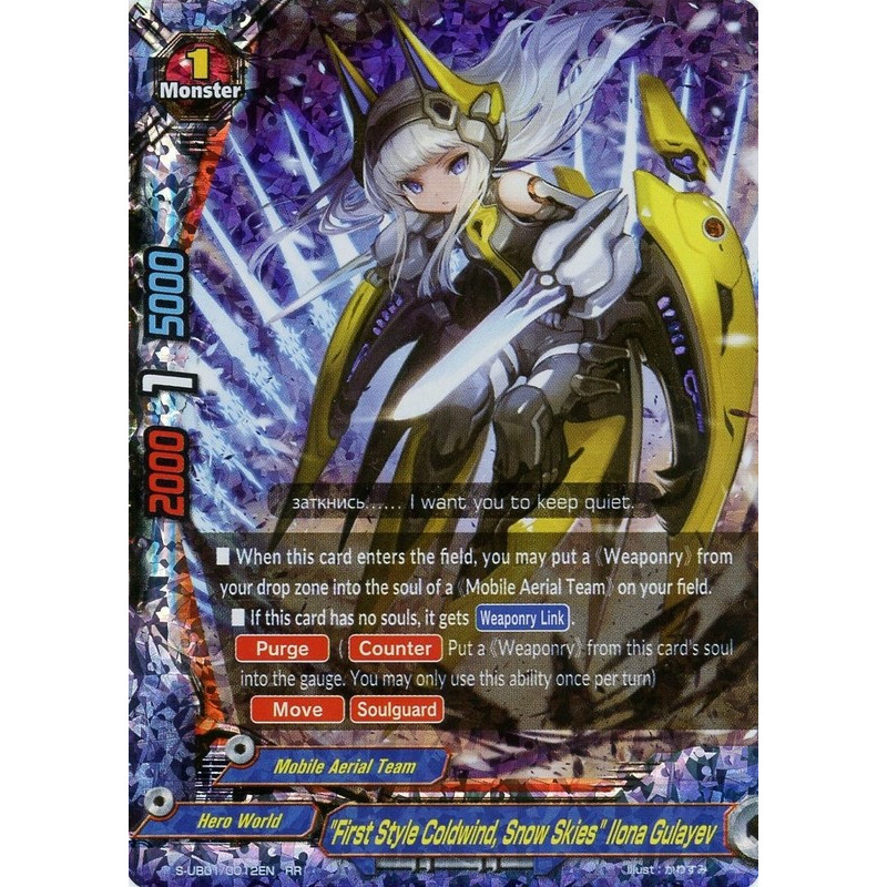 buddyfight-tcg-card-s-ub01-0012en-rr-first-style-coldwind-snow-skies-ilona-gulayev-superhero-wars-advent-of-cosmoman
