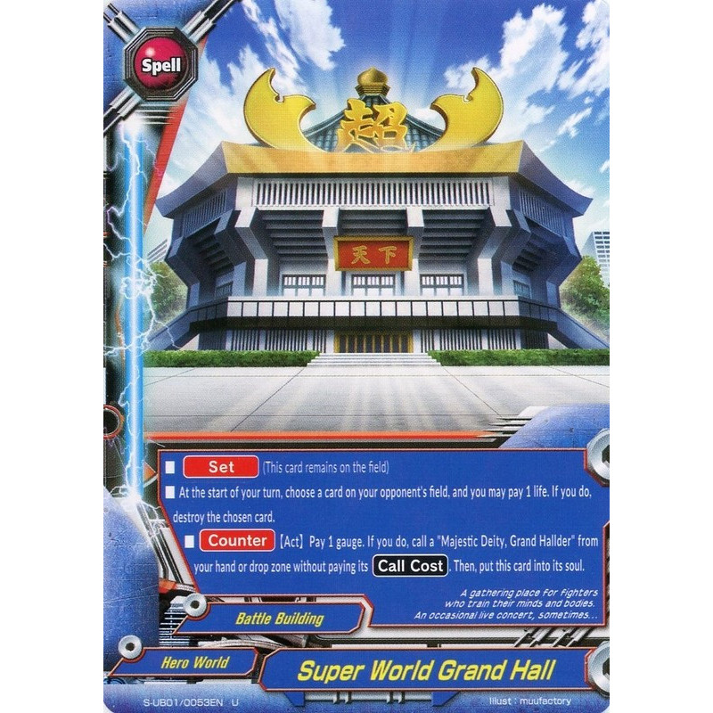 buddyfight-tcg-card-s-ub01-0053en-u-super-world-grand-hall-superhero-wars-advent-of-cosmoman