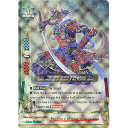 buddyfight-tcg-card-d-bt02-0014en-rr-blade-beast-of-ghostslash-tojikiri-yasutsuna-roar-invincible-dragon
