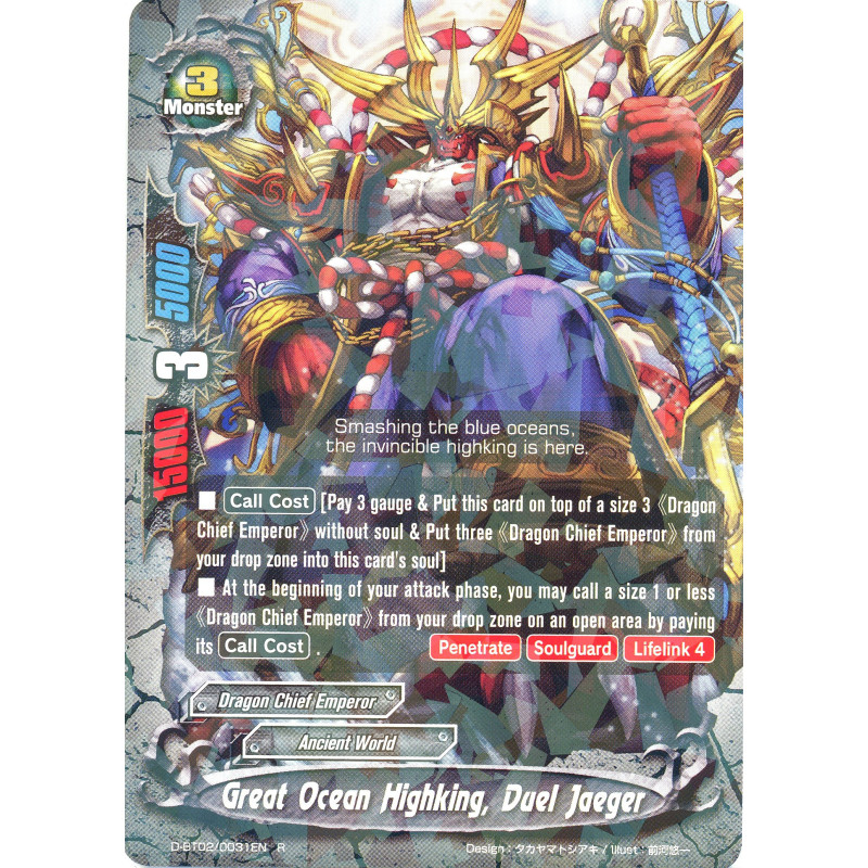 buddyfight-tcg-card-d-bt02-0031en-r-great-ocean-highking-duel-jaeger-roar-invincible-dragon