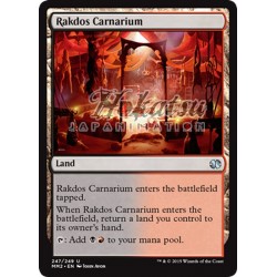 MTG 247/249 Rakdos Carnarium