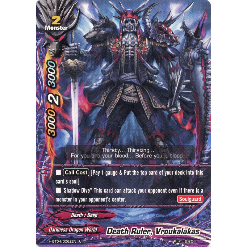 buddyfight-tcg-card-foil-h-bt04-0062en-foil-u-death-ruler-vroukalakas-mikado-evolution