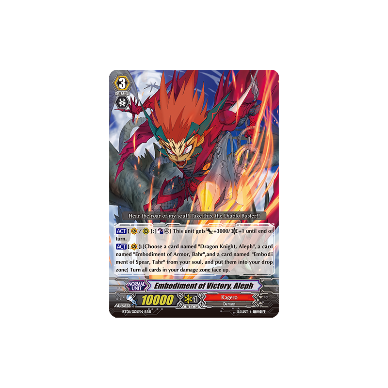 Vanguard_TCG_card_BT01_005EN_RRR_Embodiment_of_Victory_Aleph_Descent_of_the_King_of_Knights
