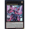 yu-gi-oh-tcg-gaov-fr041-ur-neo-dragon-photon-aux-yeux-galactiques-le-seigneur-de-la-galaxie