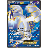 pokemon-tcg-94-100-lugia-ex-ultra-rare-origines-antiques-xy-aor