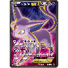 pokemon-tcg-117-123-mentali-ex-ultra-rare-rupture-turbo-xy-bkp
