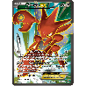 pokemon-tcg-119-123-cizayox-ex-ultra-rare-rupture-turbo-xy-bkp