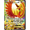 pokemon-tcg-121-123-ho-oh-ex-ultra-rare-rupture-turbo-xy-bkp