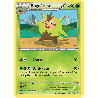 pokemon-tcg-10-164-boguerisse-uncommon-impulsion-turbo-xy-bkt