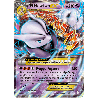 pokemon-tcg-63-164-m-mewtwo-ex-double-rare-impulsion-turbo-xy-bkt