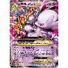 pokemon-tcg-64-164-m-mewtwo-ex-double-rare-impulsion-turbo-xy-bkt