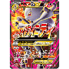 pokemon-tcg-160-164-m-mewtwo-ex-ultra-rare-impulsion-turbo-xy-bkt