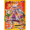 pokemon-tcg-164-164-mewtwo-ex-secret-rare-impulsion-turbo-xy-bkt