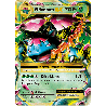 pokemon-tcg-2-113-m-florizarre-ex-double-rare-evolutions-xy-evo