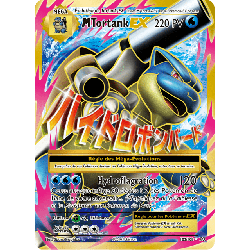 pokemon-tcg-102-113-m-tortank-ex-ultra-rare-evolutions-xy-evo