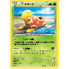 pokemon-tcg-1-125-caratroc-uncommon-impact-des-destins-xy-fco
