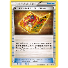 pokemon-tcg-101-125-kit-d-excavation-de-fossiles-uncommon-impact-des-destins-xy-fco