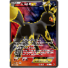 pokemon-tcg-119-125-noctali-ex-ultra-rare-impact-des-destins-xy-fco