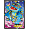 pokemon-tcg-106-113-crapustule-ex-ultra-rare-poings-furieux-xy-ffi