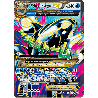 pokemon-tcg-149-164-primo-kyogre-ex-ultra-rare-primo-choc-xy-prc