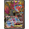 pokemon-tcg-103-110-trioxhydre-ex-ultra-rare-ciel-rugissant-xy-ros