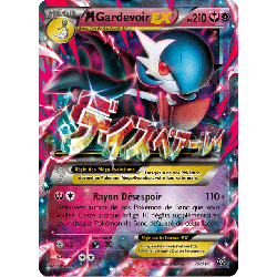 pokemon-tcg-79-116-m-gardevoir-ex-double-rare-offensive-vapeur-xy-sts