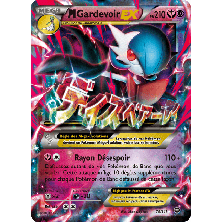 pokemon-tcg-79-116-m-gardevoir-ex-double-rare-offensive-vapeur-xy-sts
