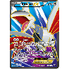 pokemon-tcg-145-146-airmure-ex-ultra-rare-xy-xy