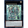 yu-gi-oh-tcg-lval-fr052-ur-alsei-le-grand-protecteur-sylvan-l-heritage-des-braves